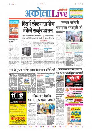 27 Jun Akola Live
