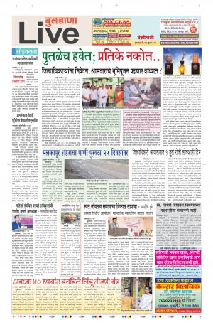 27 Jun Buldhana Live