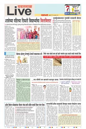 27 Jun Yavatmal Live