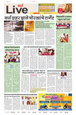 27 Jun Wardha Live