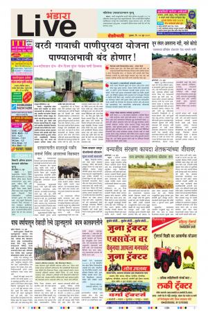 27 Jun Bhandara Live