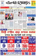 Punjabi Tribune (Delhi Edition)