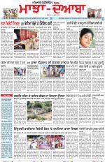 Punjabi Tribune (Majha/Doaba)