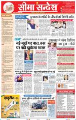 Jaipur Seema Sandesh 