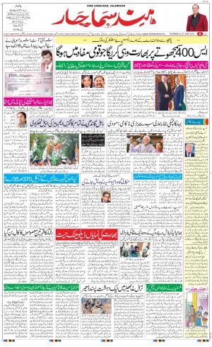 The Daily Hindsamachar Main