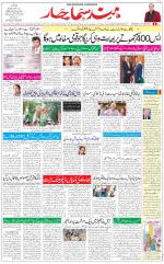 The Daily Hindsamachar Chandigarh