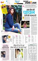 Punjab Kesari Manoranjan