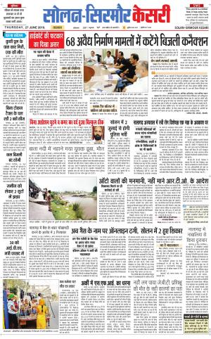 Solan sirmour kesari