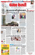 Shamli - Punjab Kesari