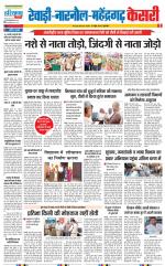 Rewari - Punjab Kesari