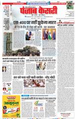 Noida - Punjab Kesari