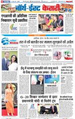 North East Main - Punjab Kesari