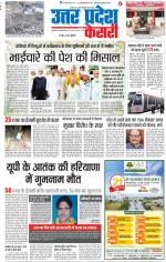 Meerut - Punjab Kesari
