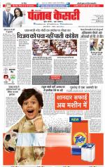 Lucknow - Punjab Kesari