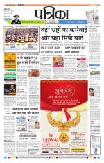 Patrika Bhilai