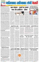 Ghaziabad - Punjab Kesari