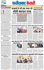 Faridabad - Punjab Kesari