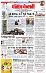 Bijnor - Punjab Kesari