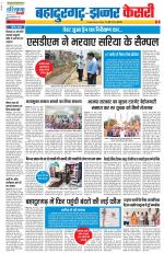 Bahadurgarh - Punjab Kesari