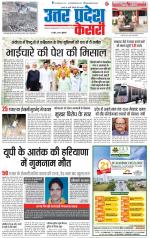 Aligarh - Punjab Kesari