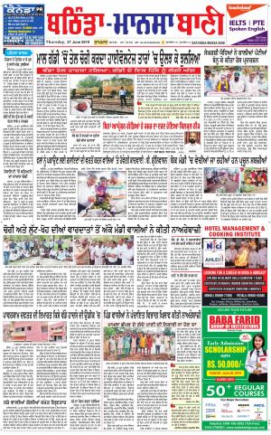 Bhantinda - Mansa Bani