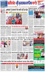 Faridkot - Sri Muktsar Sahib Bani