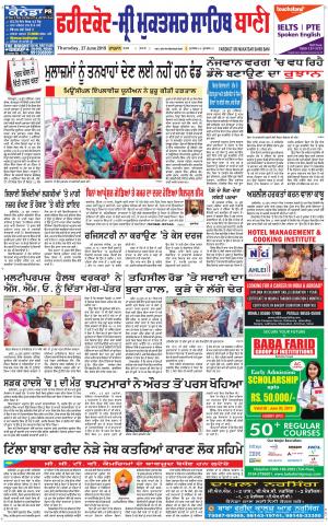 Faridkot - Sri Muktsar Sahib Bani