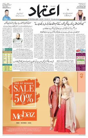 Etemaad Daily 27th June 2019 Epaper