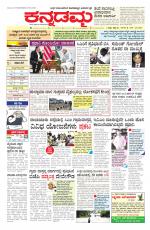 Kannadamma Daily Belgaum