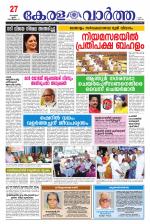 Kerala Vartha