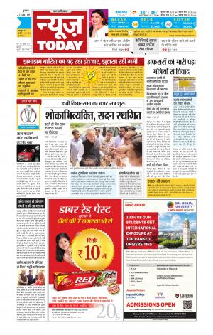 NewsToday,Jaipur
