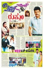 Chitra Sanje - Thursday