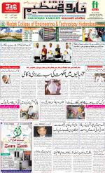 farooqui Tanzeem- Patna