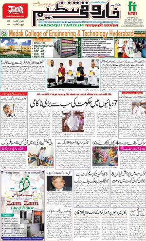 farooqui-tanzeem-patna.27.06.2019
