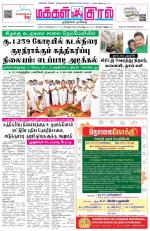 Makkal Kural Tamil Daily