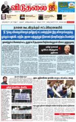 விடுதலை - viduthalai