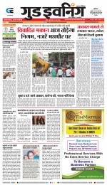 GOOD EVENING CITY INDORE