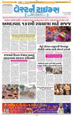 Ahmedabad Gujarati (Morning Daily)