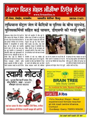 Firtu Social Media News Letter - 27/06/2019