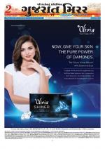 Gujarat Mirror - Saurashtra Edition