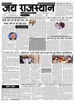 Jai Rajasthan