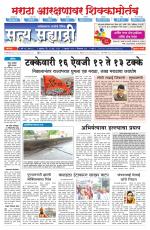 सत्य सह्याद्री 