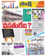 Mahabubnagar District