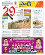 Nagarkurnool District