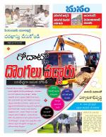 Warangal/Janagam/jayasankar/Mahaboobabad