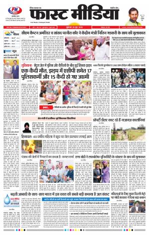 Daily Fast Media 28/06/2019