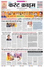 Dainik Current Crime