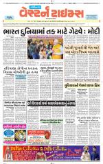 Gandhinagar Guj. - Discontinued