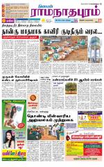 Madurai-Ramnad Supplement