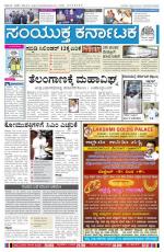 Jan 31, 2014, Bangalore